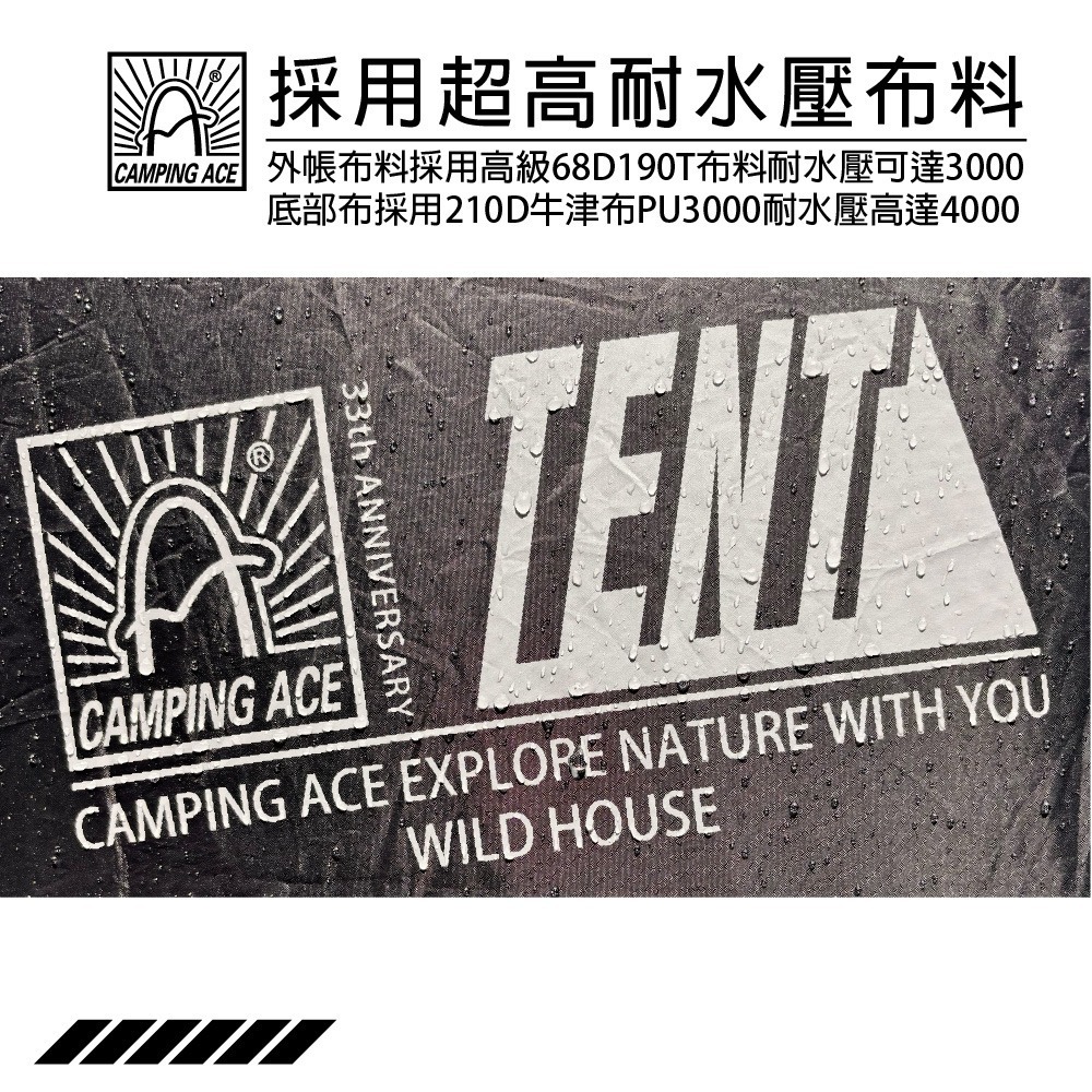 【新品優惠大放送】 Camping Ace 野樂 黑森戰術系列帳篷- ARC-664T+贈高質感防水野餐墊-細節圖3