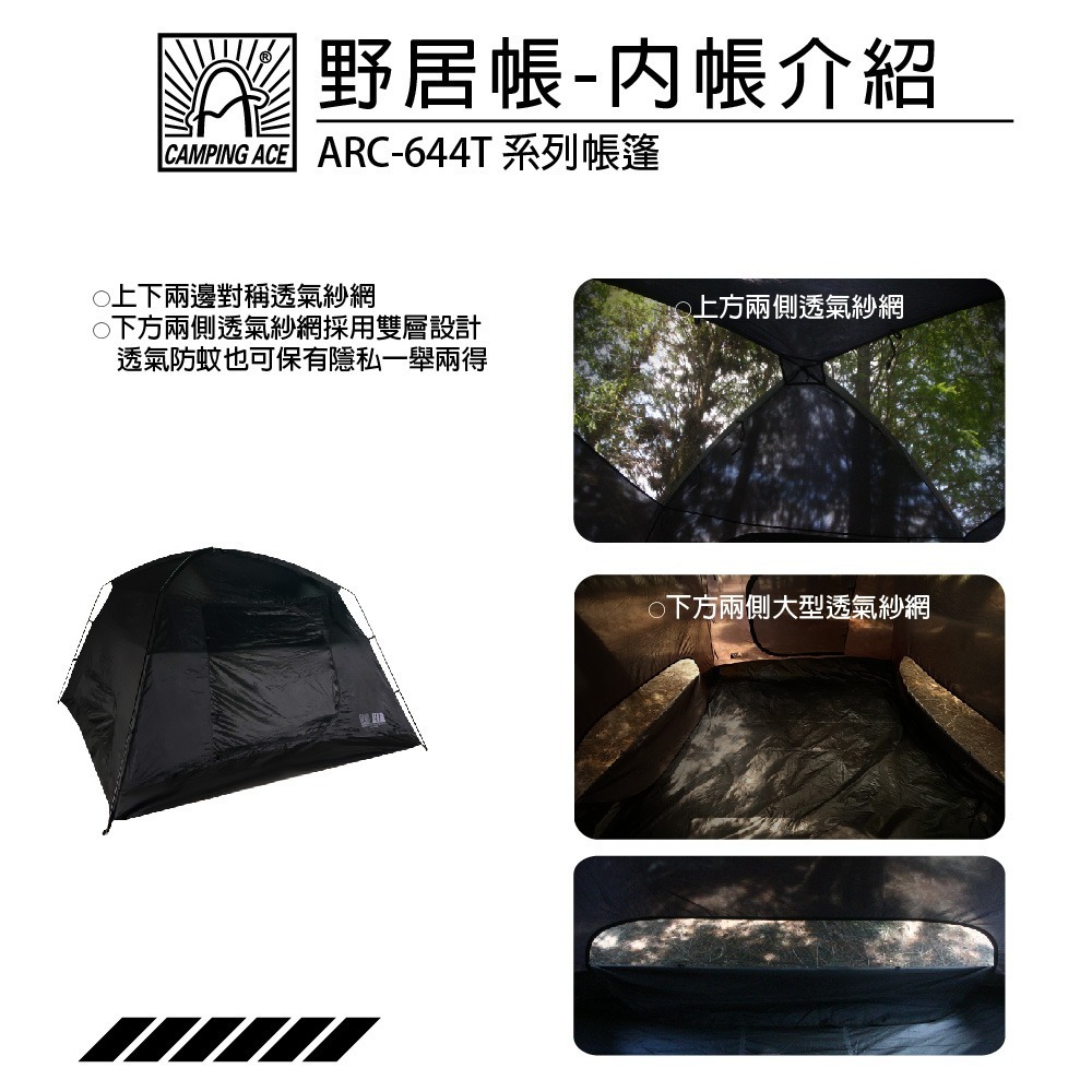 【新品優惠大放送】 Camping Ace 野樂 黑森戰術系列帳篷- ARC-664T+贈高質感防水野餐墊-細節圖7