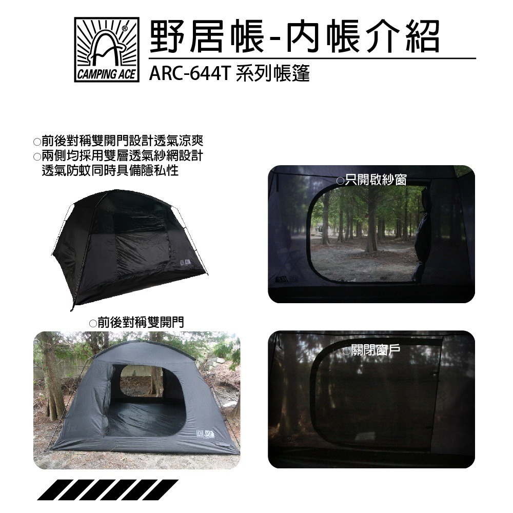 【新品優惠大放送】 Camping Ace 野樂 黑森戰術系列帳篷- ARC-664T+贈高質感防水野餐墊-細節圖11