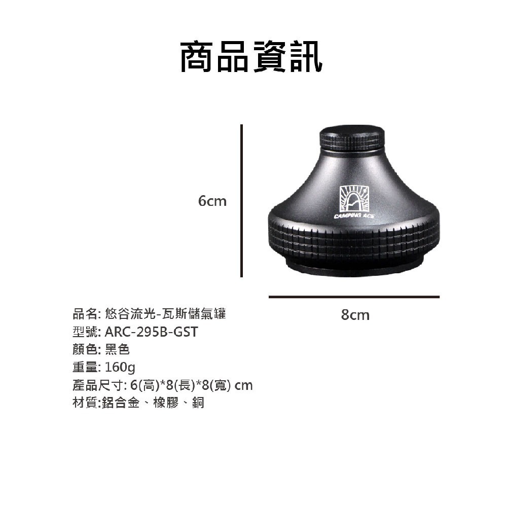 CAMPING ACE 野樂-悠谷流光 ARC-925B-L / ARC-925B-S 露營燈 瓦斯燈 露營用具 燈具-細節圖8