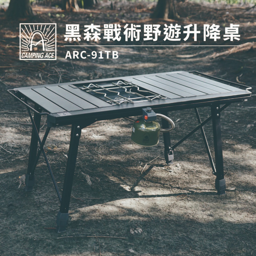 CAMPING ACE 野樂黑森戰術野遊升降桌ARC-91TB 露營桌 升降桌 摺疊桌 單位桌 蛋捲桌 戶外 露營-細節圖11