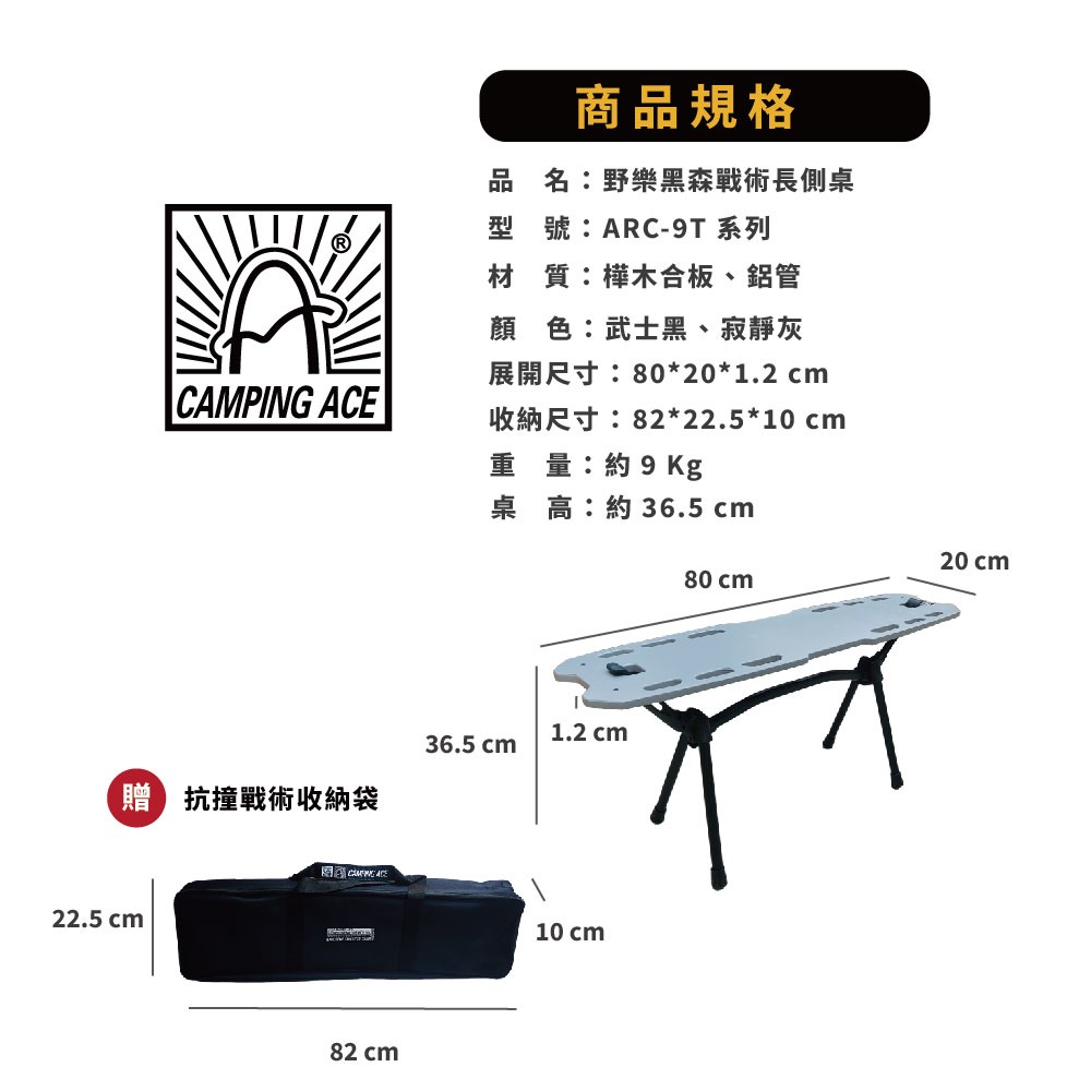 【Camping Ace】野樂黑森戰術長側桌 ARC-9T系列 露營桌 滑板桌 摺疊桌 小桌-細節圖8