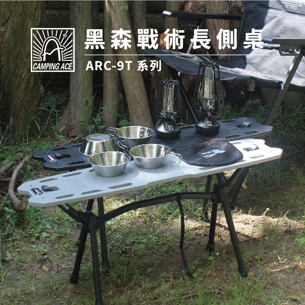 【Camping Ace】野樂黑森戰術長側桌 ARC-9T系列 露營桌 滑板桌 摺疊桌 小桌-細節圖9