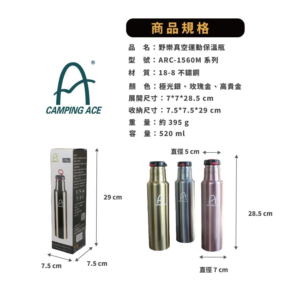 Camping Ace 野樂真空運動保溫瓶 520ml ARC-1560M 保溫水壺 水壺 保溫 運動 水瓶 隨身瓶-細節圖8