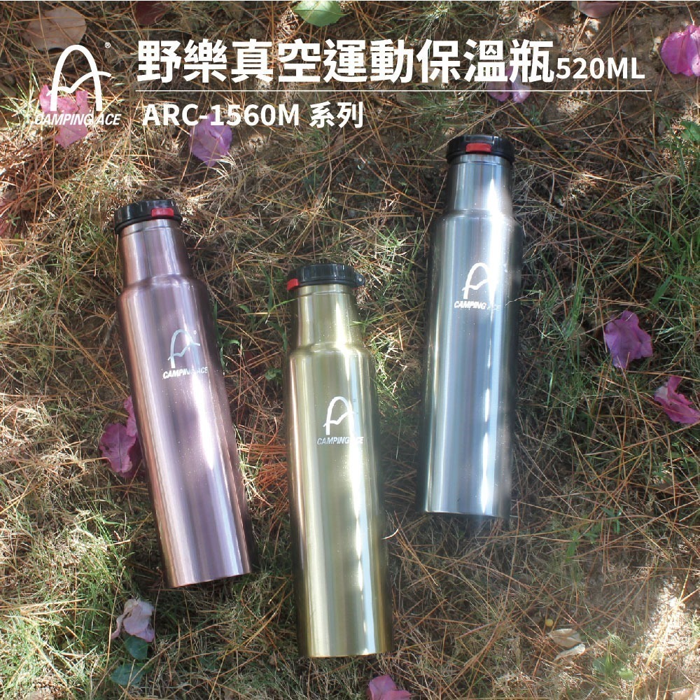 Camping Ace 野樂真空運動保溫瓶 520ml ARC-1560M 保溫水壺 水壺 保溫 運動 水瓶 隨身瓶-細節圖9