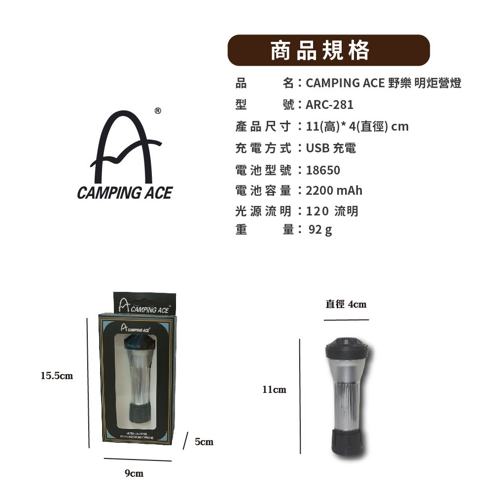 Camping Ace 野樂明炬營燈 ARC-281 露營燈 塔燈 露營燈具 露營照明 露營提燈 手電筒 燈具 提燈-細節圖9