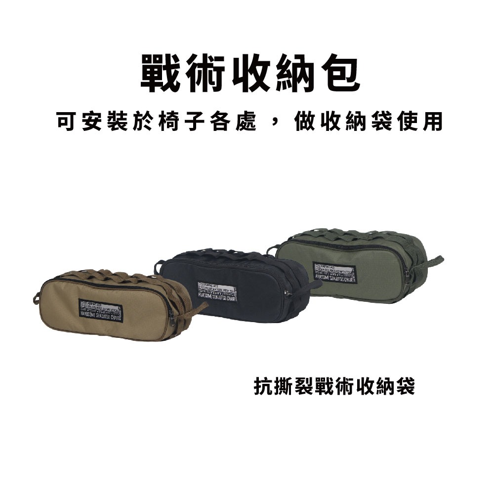 Camping Ace 野樂黑森戰術太空椅 ARC-5T 露營椅 露營 露營用具 露營用品 椅子 太空椅-細節圖9