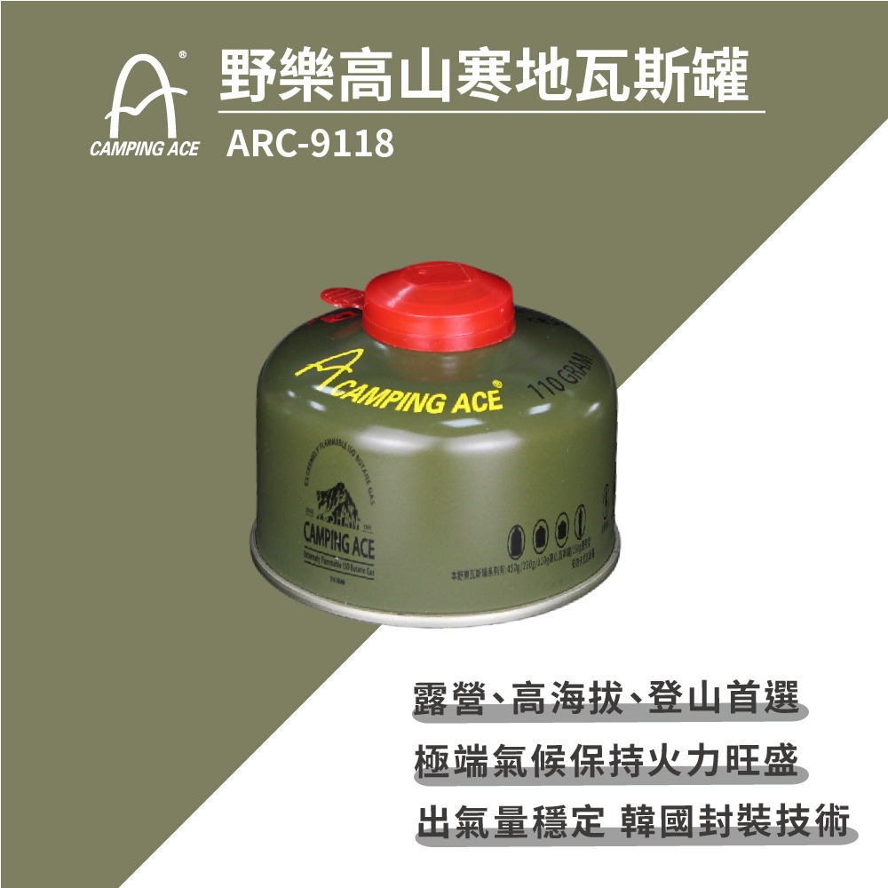 CAMPING ACE 野樂高山寒地瓦斯罐 6入組 ARC-9118 高山瓦斯罐 露營 登山 野營 百岳 寒地 瓦斯罐-細節圖3