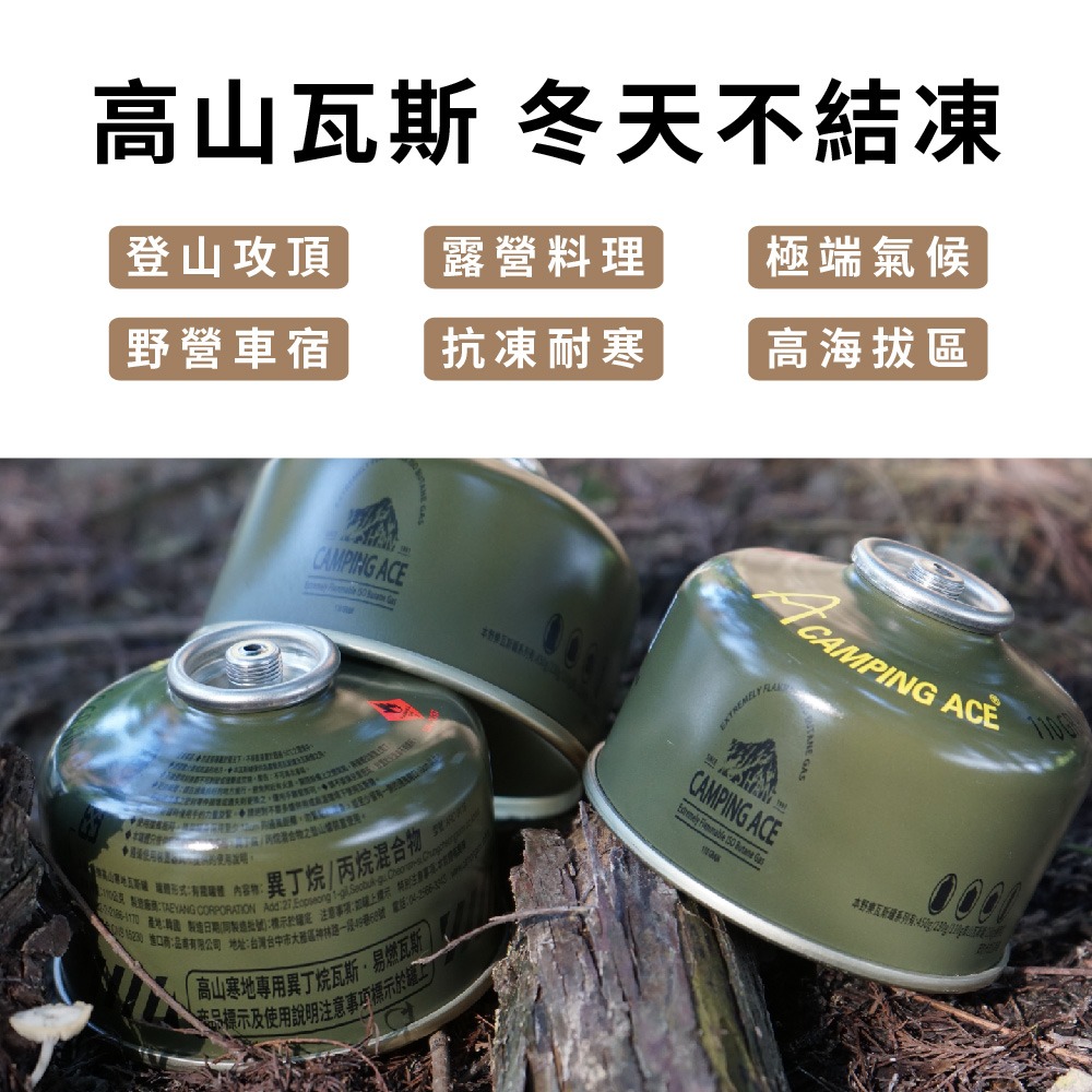 CAMPING ACE 野樂高山寒地瓦斯罐 6入組 ARC-9118 高山瓦斯罐 露營 登山 野營 百岳 寒地 瓦斯罐-細節圖4