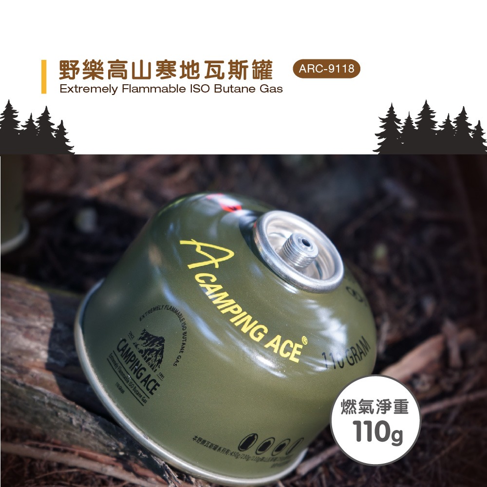 CAMPING ACE 野樂高山寒地瓦斯罐 6入組 ARC-9118 高山瓦斯罐 露營 登山 野營 百岳 寒地 瓦斯罐-細節圖6