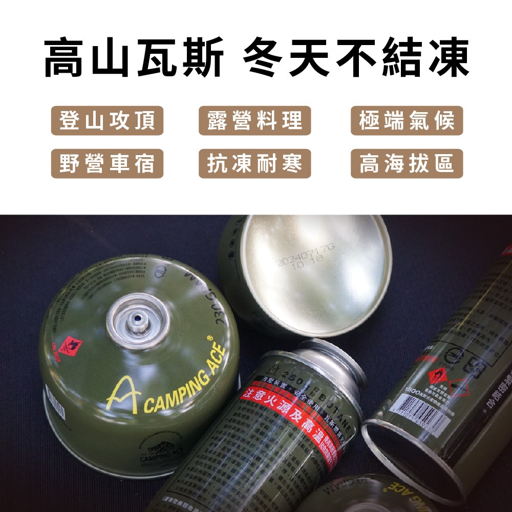 CAMPING ACE 野樂高山寒地異丁烷瓦氣罐 6入組 ARC-9120 高山瓦斯罐 露營 登山 野營 寒地 瓦斯罐-細節圖4