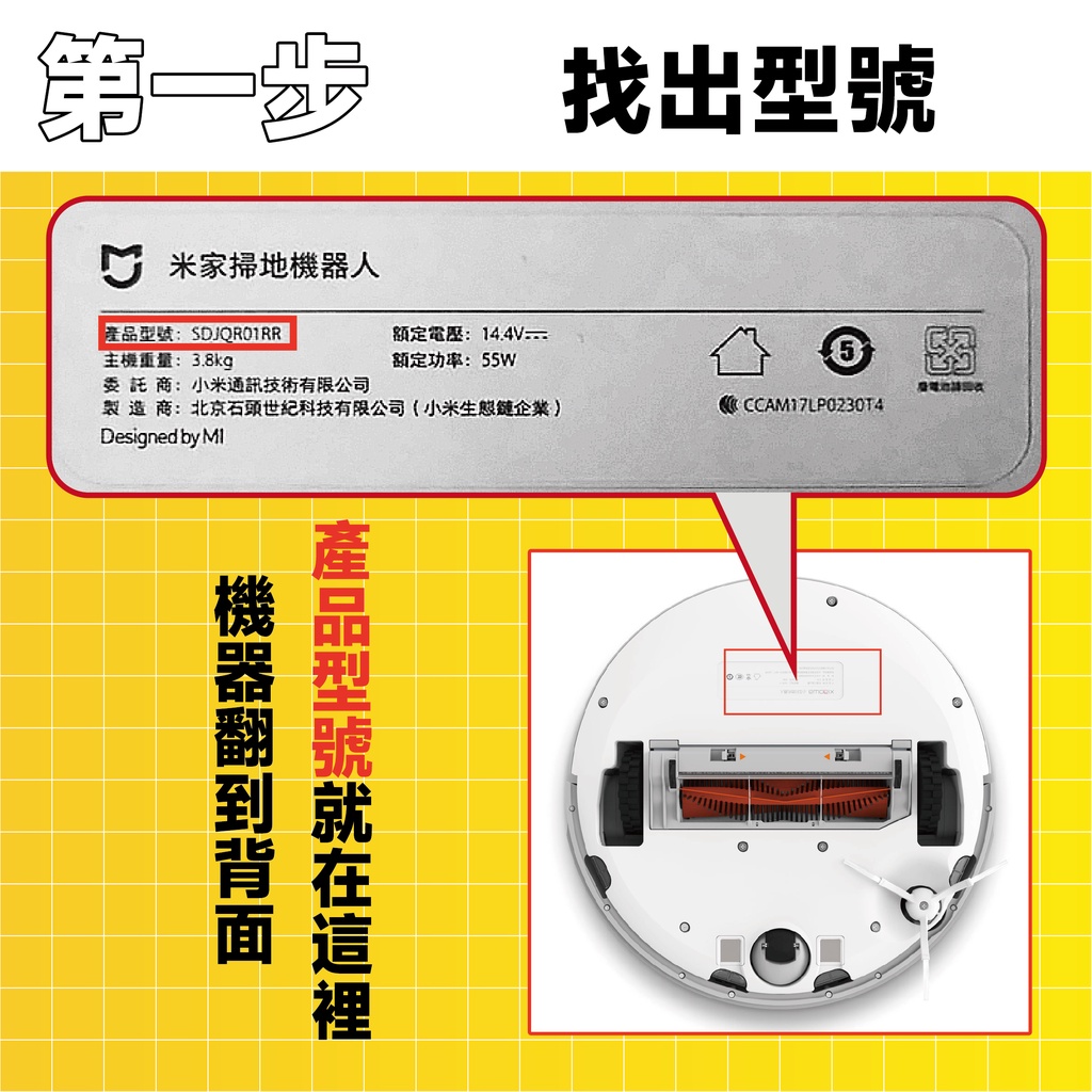 台灣現貨 小米掃拖機器人 濾網 耗材 配件 邊刷 主刷 抹布 水洗 濾網 主刷罩 虛擬牆 STYTJ02YM-細節圖2