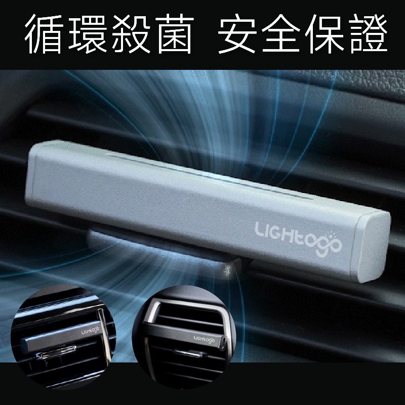 【QIUPAPA】LIGHtogo車用UVC紫外線殺菌燈 UVC 殺菌燈 消毒燈 紫外線 uv燈 無臭氧 紫消燈 滅菌燈-細節圖3