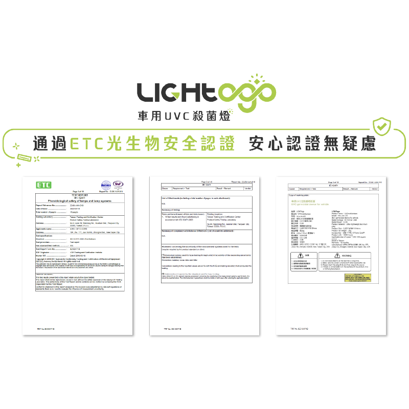 【QIUPAPA】LIGHtogo車用UVC紫外線殺菌燈 UVC 殺菌燈 消毒燈 紫外線 uv燈 無臭氧 紫消燈 滅菌燈-細節圖7