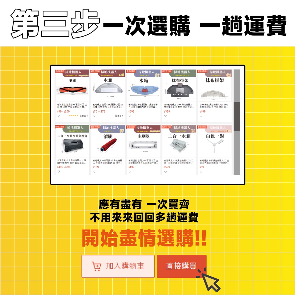 台灣現貨 小米掃拖機器人G1 水箱 米家石頭掃地機 掃地機器人 副廠 配件 耗材 MJSTG1-細節圖4