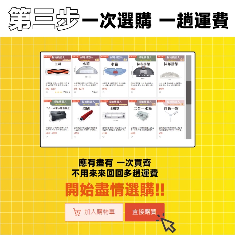 台灣現貨 米家石頭S7 掃地機器人 水箱 米家S7 S7 掃拖機器人 掃地機器人 掃地機 配件 耗材-細節圖4