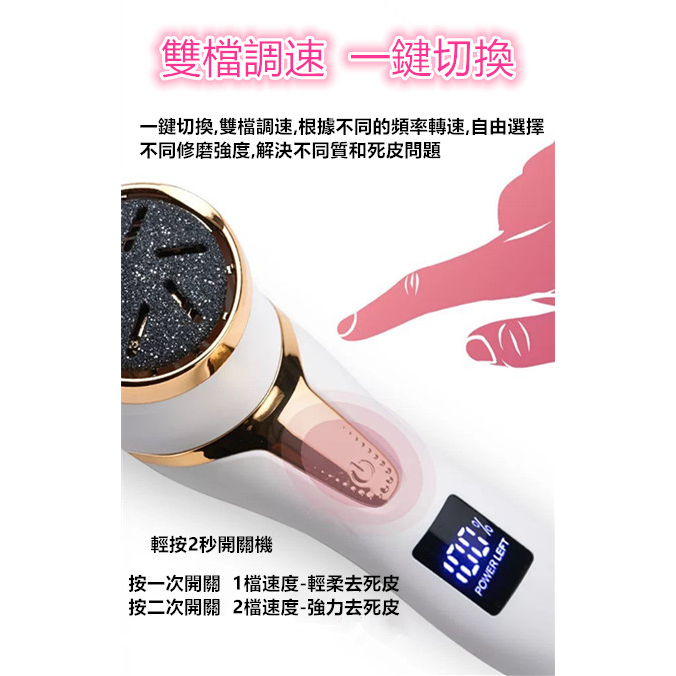 【QIUPAPA】數顯吸塵磨腳器 磨腳機 吸塵充電電動磨腳皮機 數顯螢幕 兩檔轉速 磨腳皮器 足部去角質 去腳皮機-細節圖5