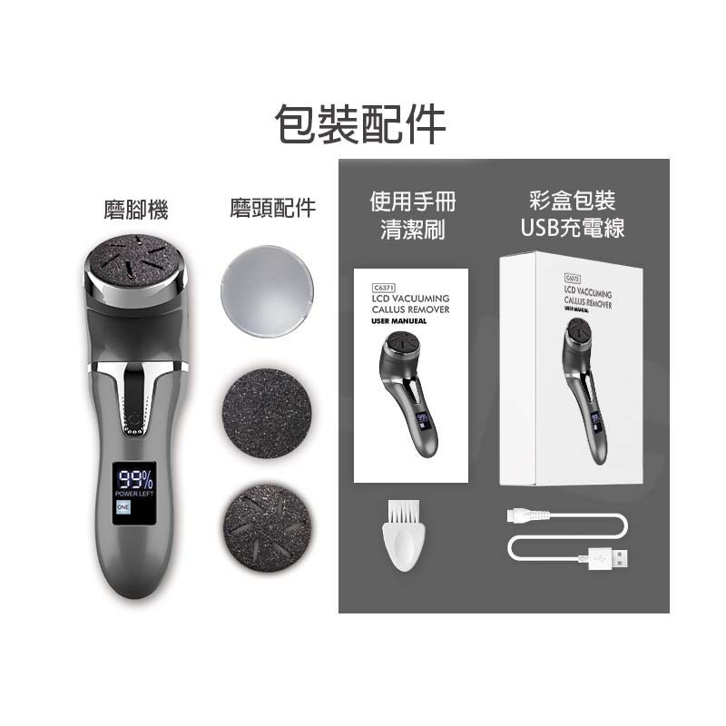 【QIUPAPA】數顯吸塵磨腳器 磨腳機 吸塵充電電動磨腳皮機 數顯螢幕 兩檔轉速 磨腳皮器 足部去角質 去腳皮機-細節圖7