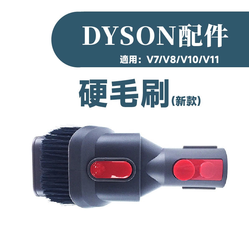 叁太子現貨 戴森 dyson 吸頭 刷頭 配件 耗材 濾網 濾芯 軟管 壁掛架 過濾棒 轉接 擴充座 副廠-細節圖7
