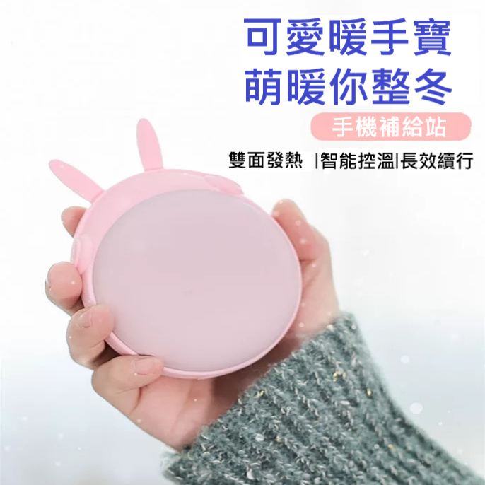 【QIUPAPA】暖手寶 生理期USB暖暖包 經痛熱敷 暖手包 萌耳朵可愛幸運石造型 聖誕節 交換禮物-細節圖2
