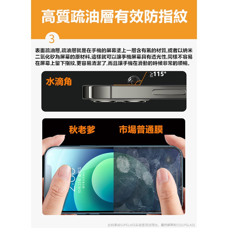 【QIUPAPA】iPhone手機保護貼膜神器組合 保護貼 滿版鋼化膜 手機保護膜 防窺 高清 磨砂 玻璃貼 手機保護貼-細節圖3