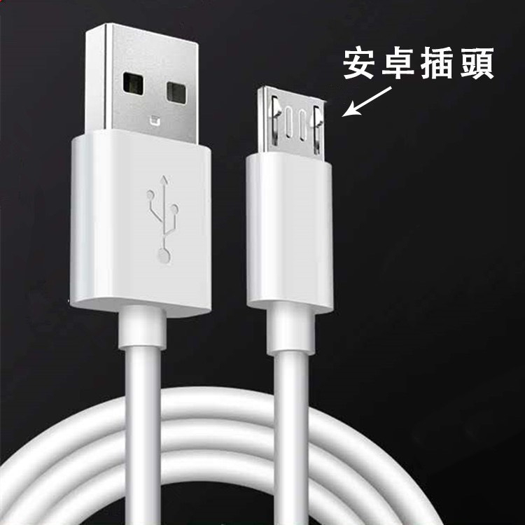 【QIUPAPA】超長充電線Type-C 安卓micro USB 5米 7米 10米充電線-細節圖2