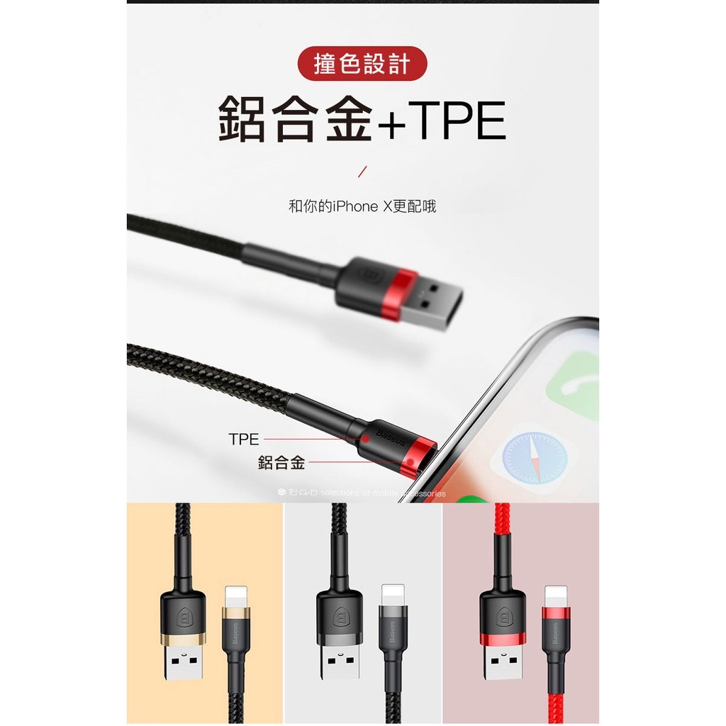 【QIUPAPA】台灣倍思 卡福樂USB轉Lightning與Type-C充電線蘋果充電線IOS快充線baseus充電線-細節圖7