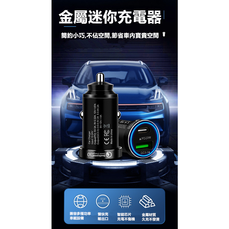 【QIUPAPA】車用金屬迷你USB車充 PD快充 QC3 0 38W 點煙器 點菸器 USB車充 qc3 0 車充-細節圖5