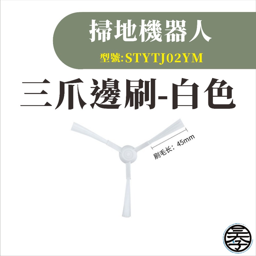 小米 米家掃拖機器人電池 INR18650 LDS 掃地機器人2800mAh 二代 STYTJ02YM-細節圖3