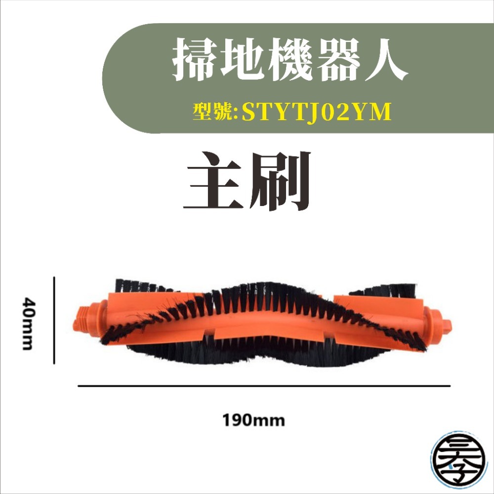 小米 米家掃拖機器人電池 INR18650 LDS 掃地機器人2800mAh 二代 STYTJ02YM-細節圖4