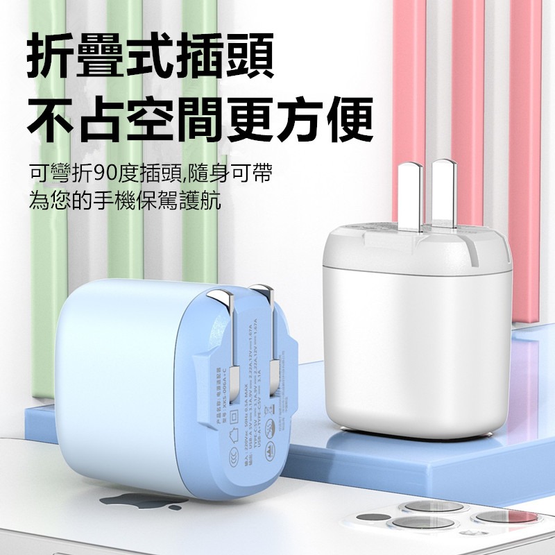 【QIUPAPA】馬卡龍20W PD+QC充電器 充電頭 可折疊雙孔快充頭 支持PD20W快充 QC3.0閃電快充-細節圖3