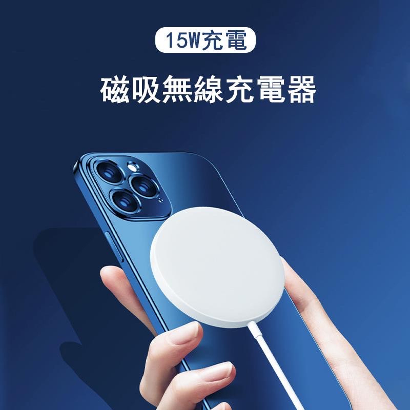 【QIUPAPA】iPhone磁吸15W無線充電板 快充 iPhonei12/i13/i14系列 磁吸無線充 無線充電盤-細節圖2