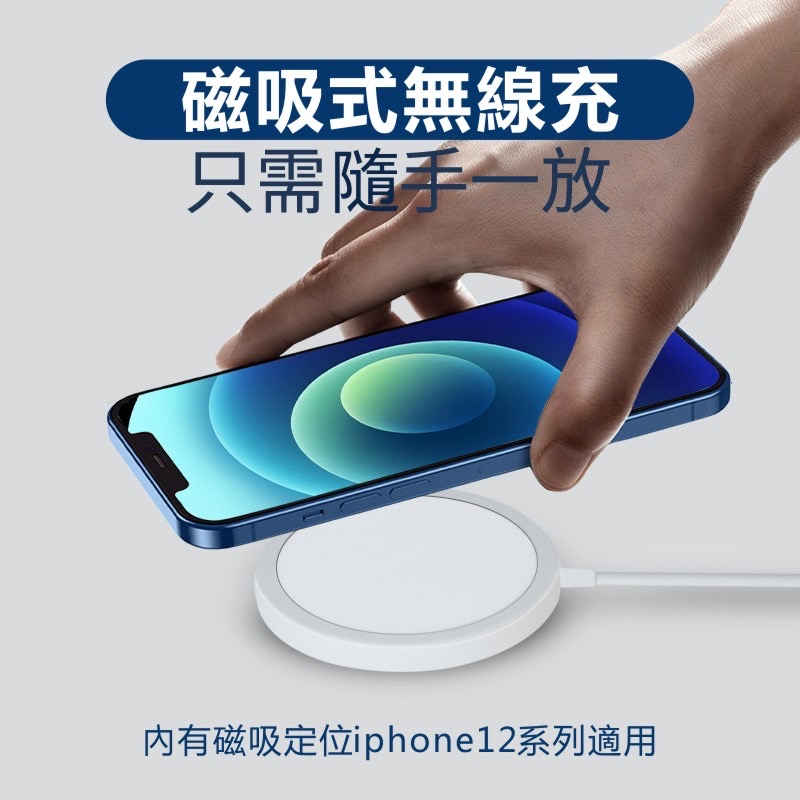 【QIUPAPA】iPhone磁吸15W無線充電板 快充 iPhonei12/i13/i14系列 磁吸無線充 無線充電盤-細節圖6