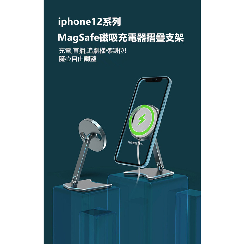 【QIUPAPA】磁吸充電板支架 適用於蘋果iPhonei12/i13/i14 手機無線充支架鋁合金Magsafe-細節圖5