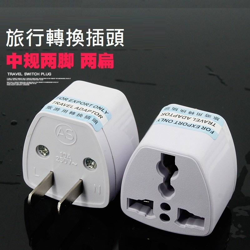 【QIUPAPA】萬用轉接頭 全球電器通用 萬國轉美規 歐規轉美規 三孔三圓轉二扁 插頭轉換轉接頭-細節圖6