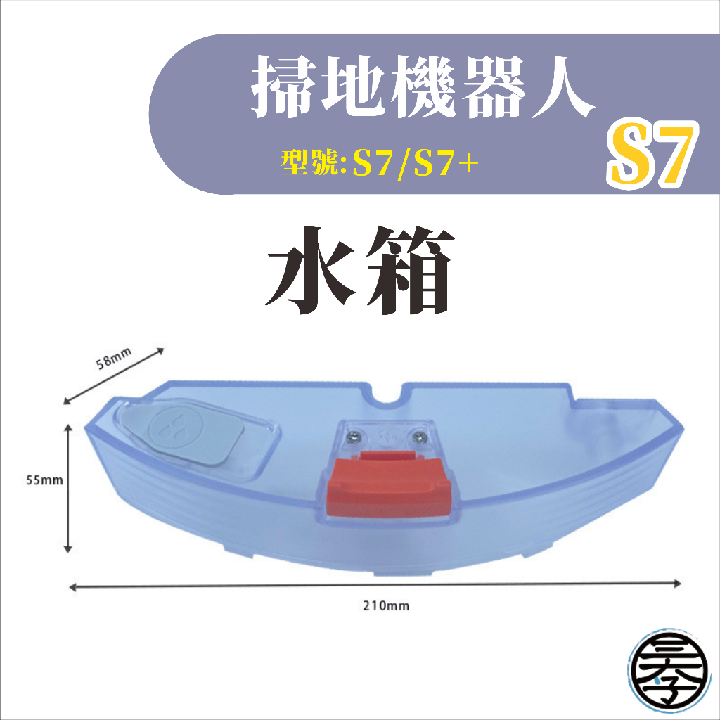 【台灣出貨】S7石頭掃拖機器人配件石頭 s7 耗材 roborock s7 掃地機器人 掃拖機器人 小米石頭掃拖機-細節圖2