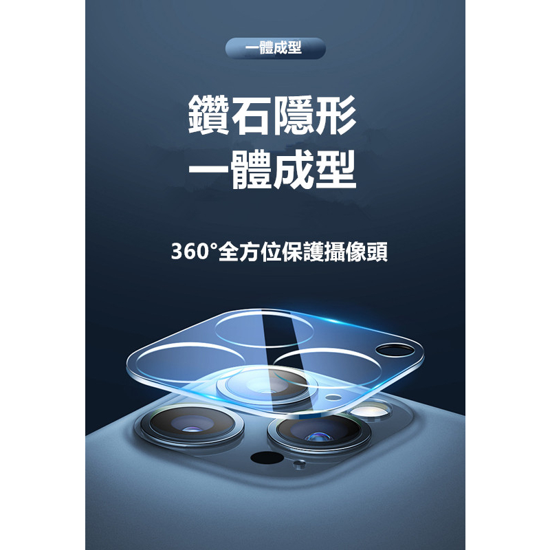 【QIUPAPA】鏡頭保護貼 鏡頭貼 透明鏡頭保護蓋 適用iPhone13 12 11Pro Max ipad12.9-細節圖6