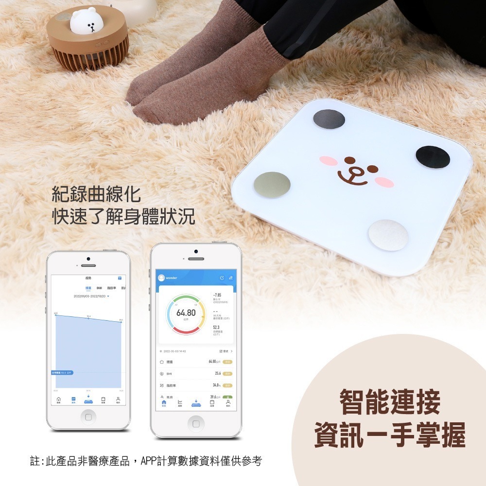 LINE Friends 智能藍牙體重計 LH-SC01W-細節圖3
