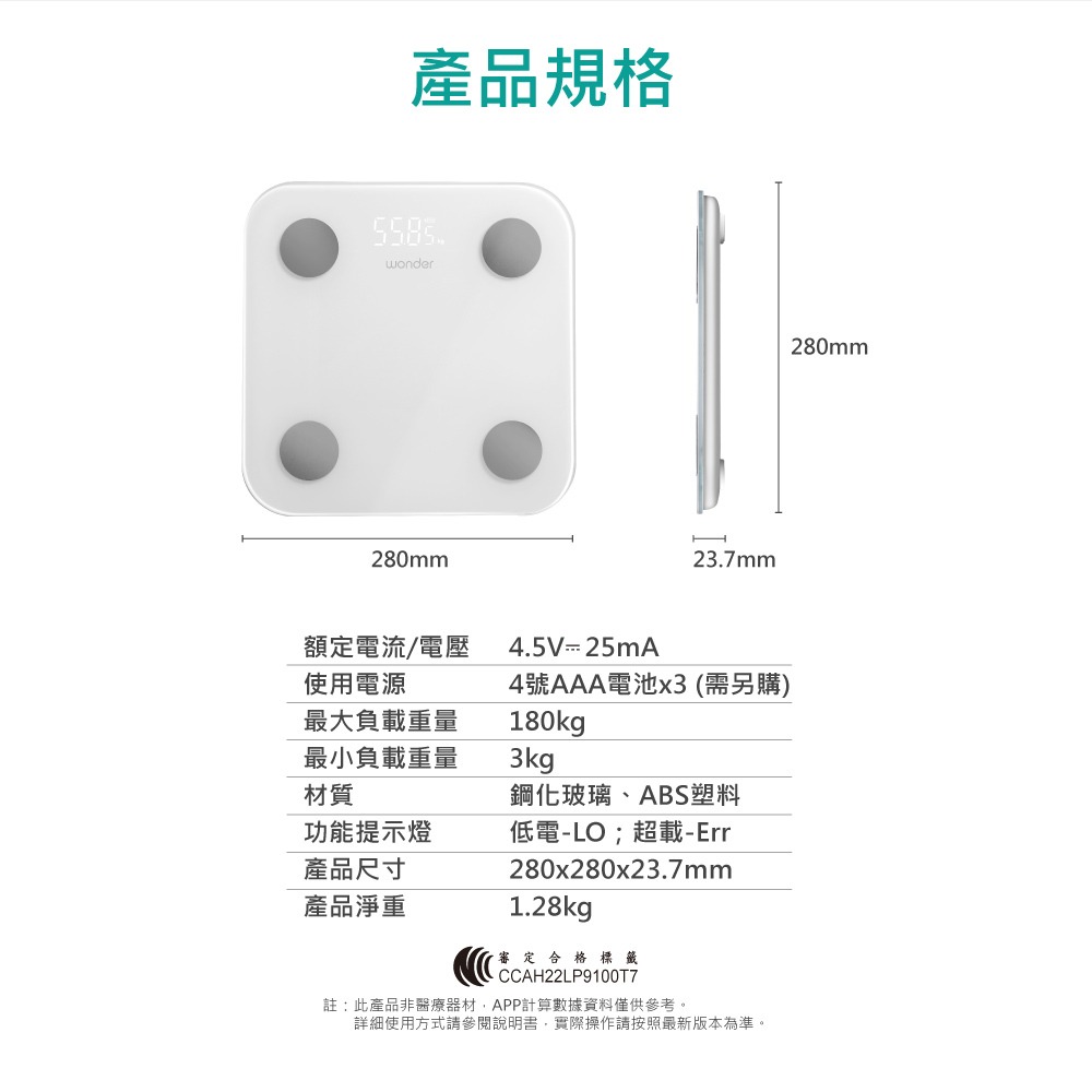Wonder旺德 智能管家藍牙體重計 WH-SC02W-細節圖3