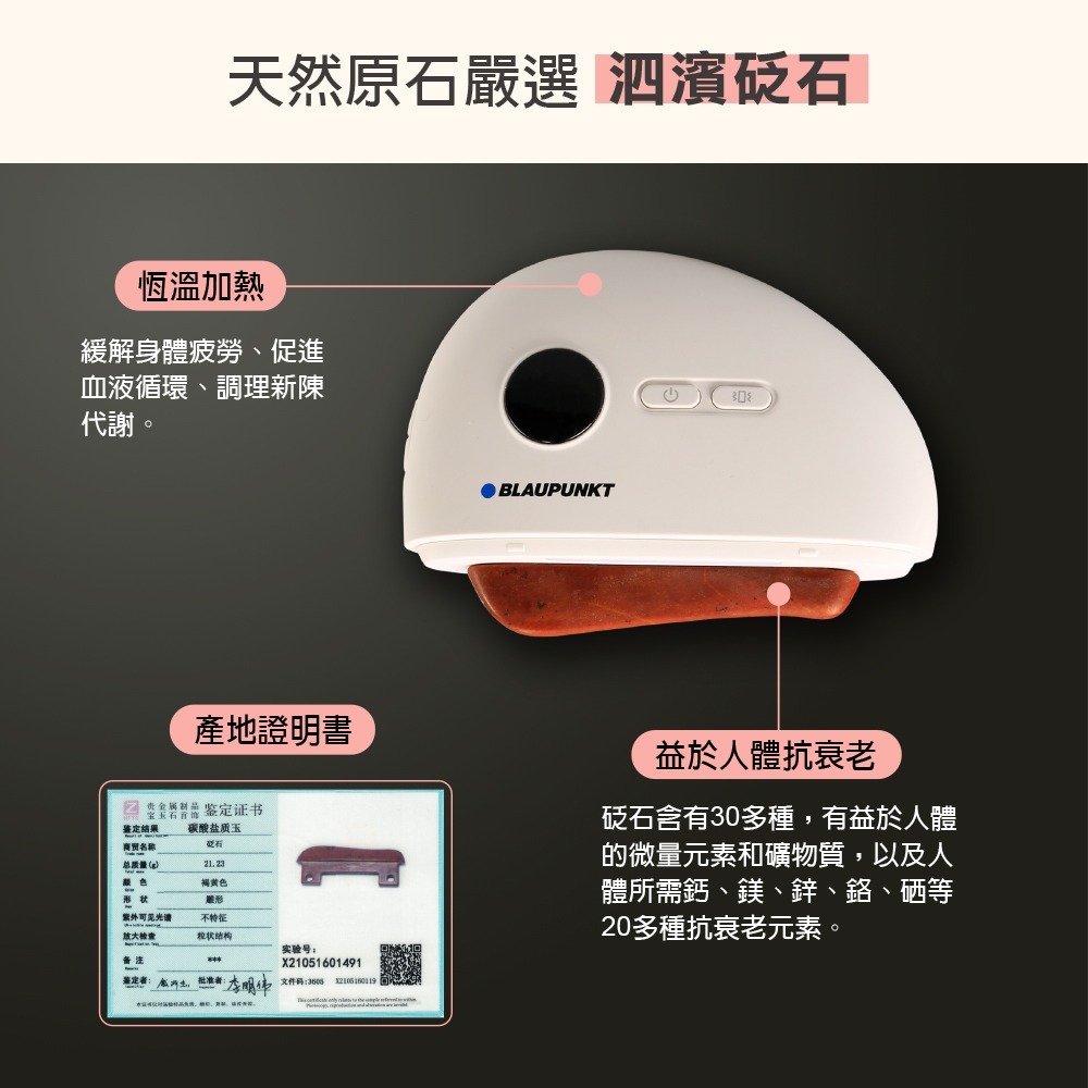 BLAUPUNKT 溫感臉部按摩器 BPB-C01DS-細節圖4