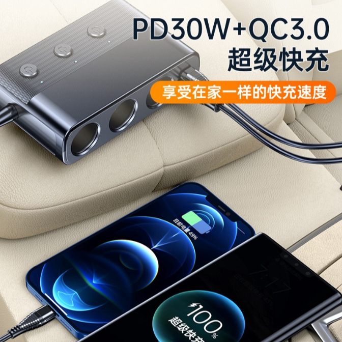 【逮丸郎出貨】車充USB點煙器 PD+QC3.0 一對三車用點煙器擴充座 3插座點煙器分配器 點菸器擴充 充電轉接器-細節圖3