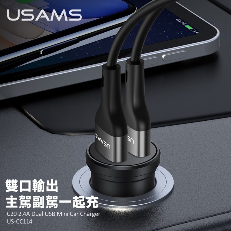 迷你隱形車充 2.4A 雙USB USAMS-細節圖2