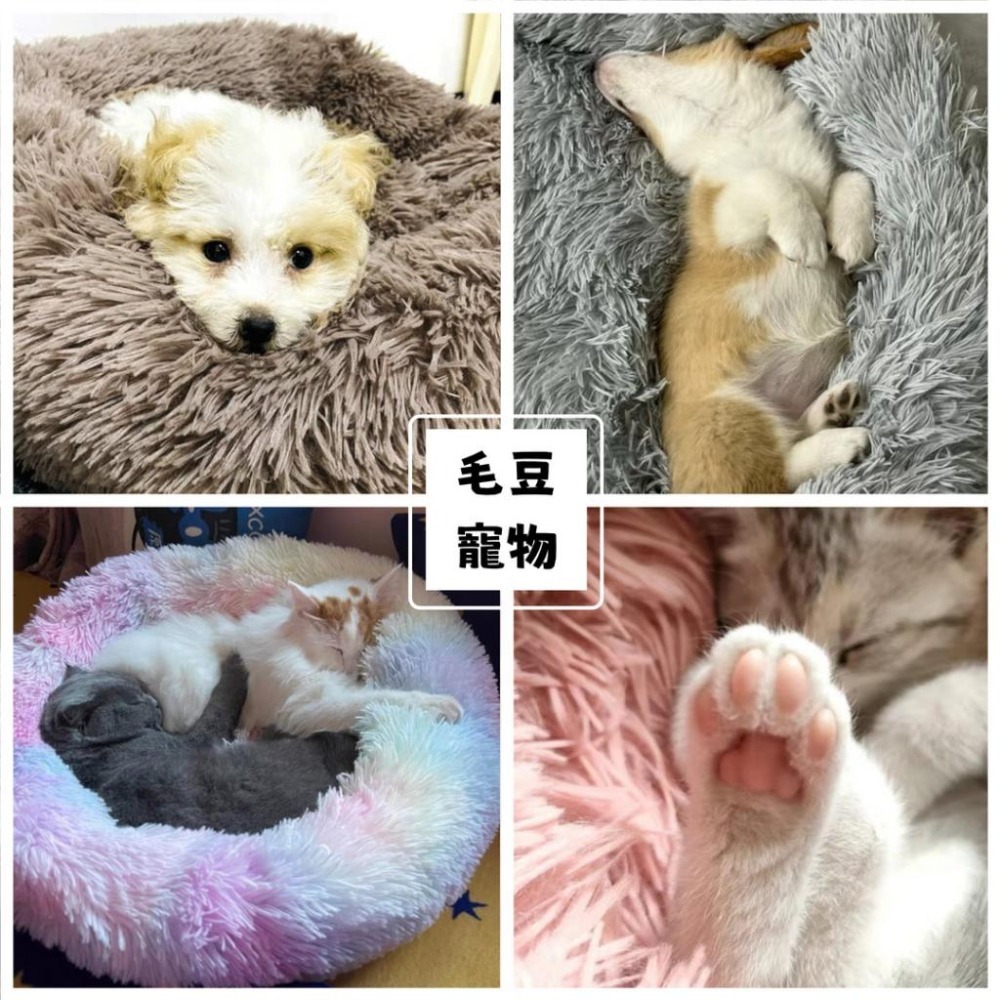 12H出貨 寵物窩 貓窩狗窩 深度睡眠寵物窩 踩奶窩 深睡窩 寵物床 毛絨窩 寵物睡墊 寵物睡窩 貓墊狗墊-細節圖4
