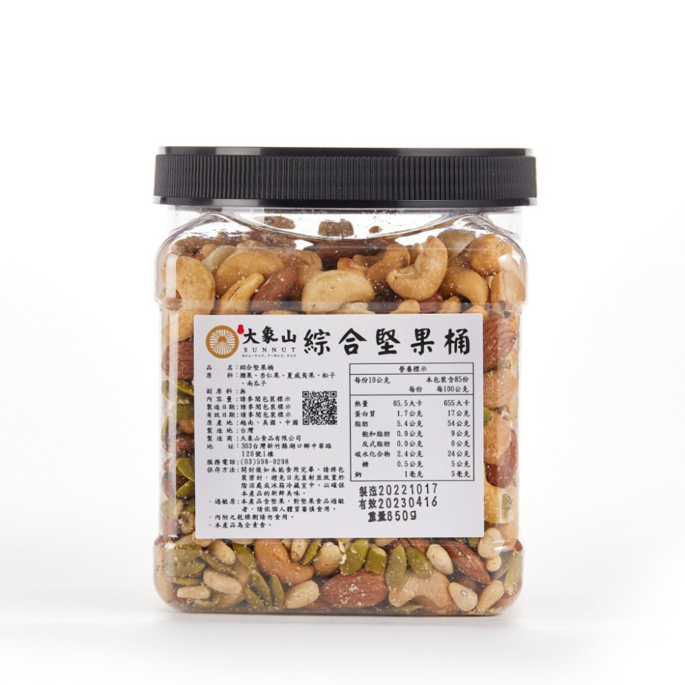 【大象山堅果】原味綜合堅果(桶裝 850g)-細節圖2
