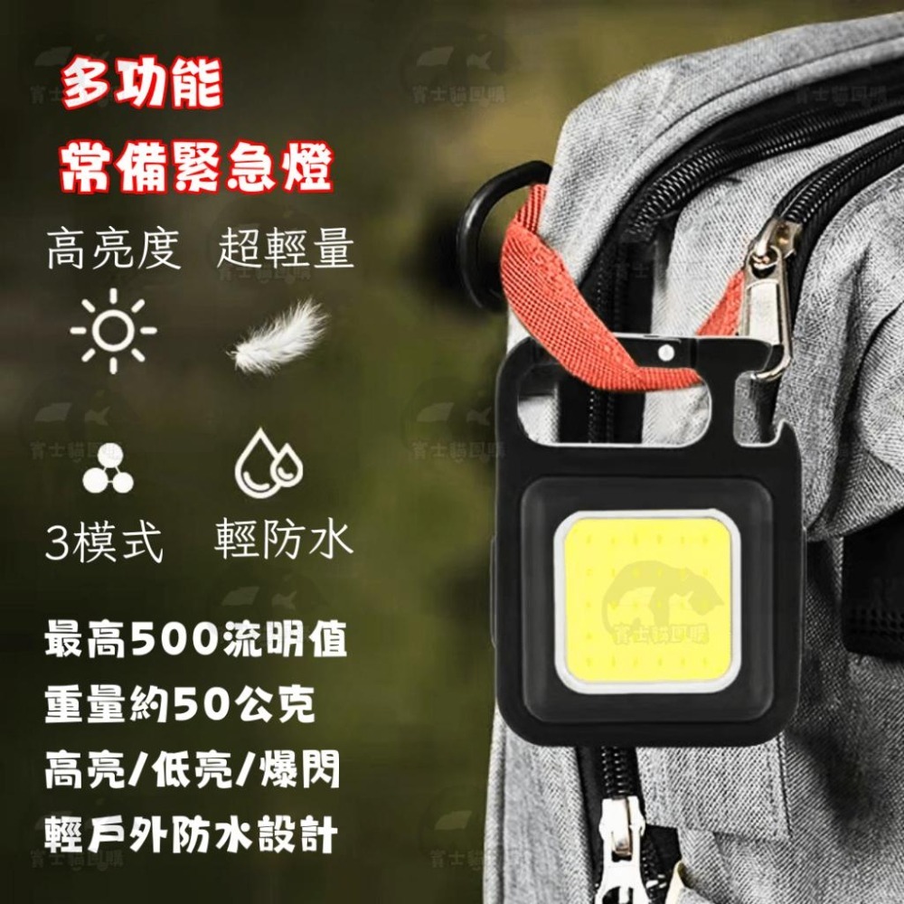 🔥薄利多銷🔥D扣鑰匙扣燈 露營燈 爆閃燈 維修燈 戶外燈 燈具 COB工作燈 手電筒 應急燈 COB 帳篷燈 鑰匙扣燈-細節圖2