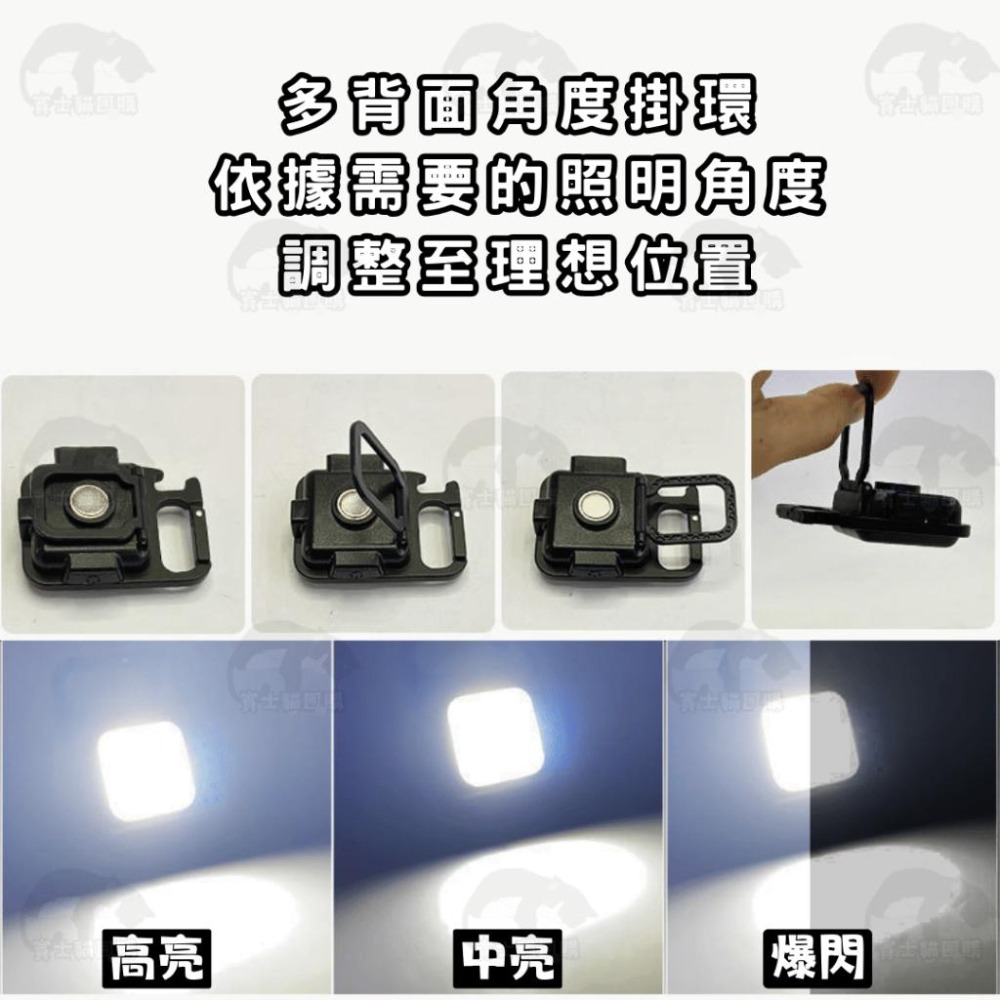 🔥薄利多銷🔥D扣鑰匙扣燈 露營燈 爆閃燈 維修燈 戶外燈 燈具 COB工作燈 手電筒 應急燈 COB 帳篷燈 鑰匙扣燈-細節圖6
