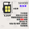 🔥薄利多銷🔥D扣鑰匙扣燈 露營燈 爆閃燈 維修燈 戶外燈 燈具 COB工作燈 手電筒 應急燈 COB 帳篷燈 鑰匙扣燈-規格圖9