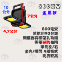 雙面款800毫安(亮度高)