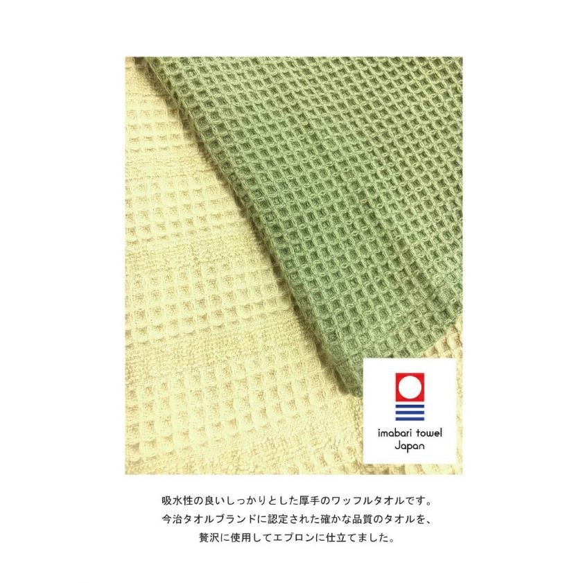 預購 🇯🇵日本進口 今治毛巾X型圍裙-細節圖10