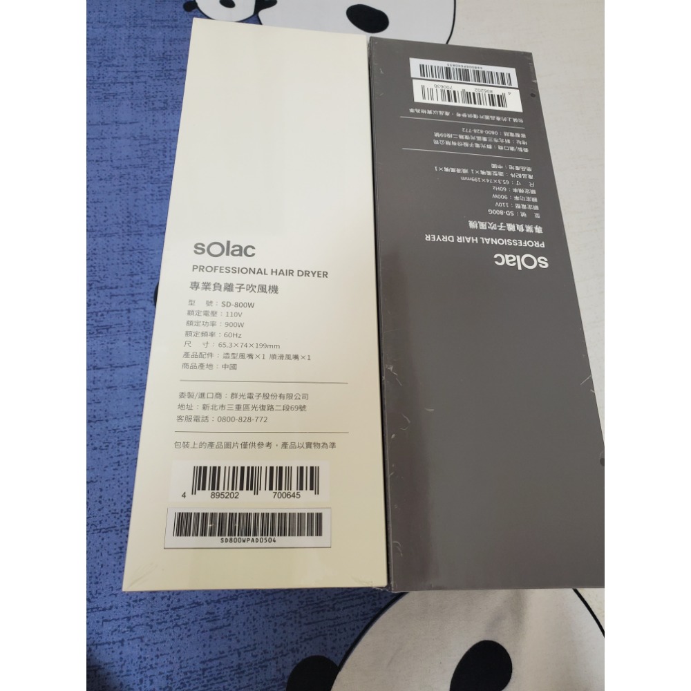 sOlac 專業負離子吹風機 SD-800W-細節圖3